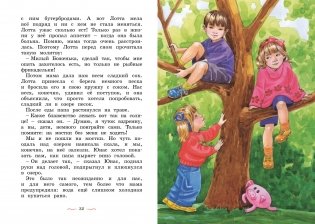 Дети с Горластой улицы фото книги 5