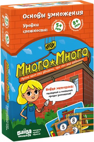 Настольная игра "Много-Много", новая версия фото книги
