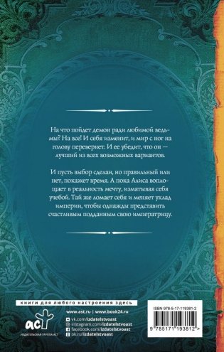 Любовь без гордости. Я знаю — ты мой! фото книги 2