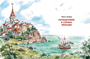 Доктор Айболит фото книги 2