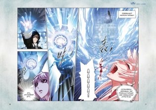 Боевой континент. Книга 4. «Короли арены» фото книги 3