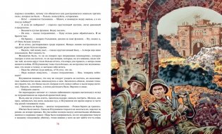 В списках не значился фото книги 5