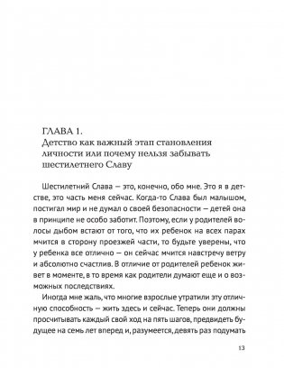 По ту сторону славы фото книги 2