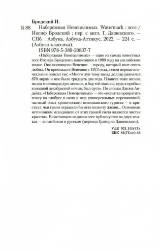 Полторы комнаты. In a Room and a Half (билингва) фото книги 23