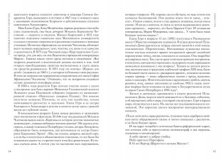 Художницы русского авангарда фото книги 6