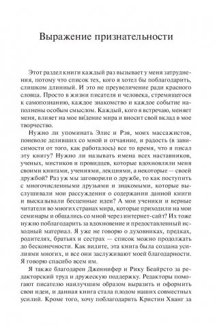 Квантовый воин: сознание будущего фото книги 3