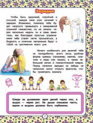 Подарок для девочек фото книги 8