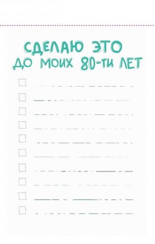 #Dreamgirl. Открытки фото книги 7