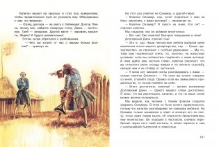 Книга для подростков. Остров сокровищ фото книги 4