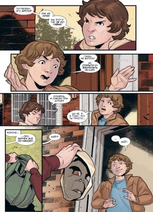 Очень странные дела. Задира фото книги 6