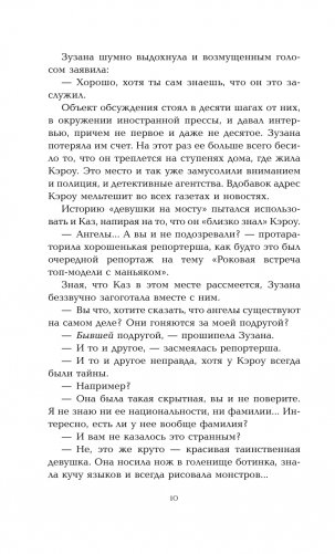 Дни крови и света фото книги 11