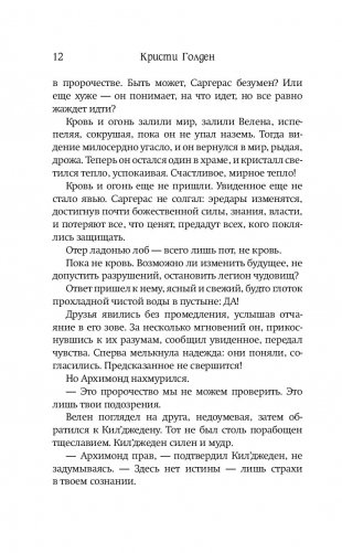 World of Warcraft. Рождение Орды фото книги 5