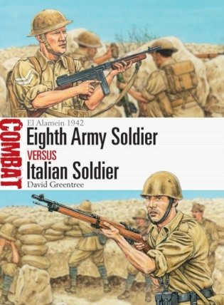 Eighth Army Soldier vs Italian Soldier фото книги