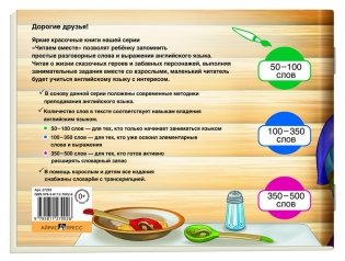 Каша из топора фото книги 2