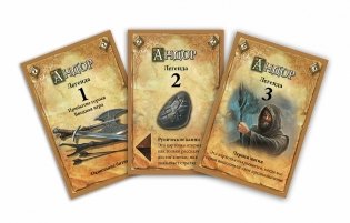 Настольная игра "Андор" фото книги 3