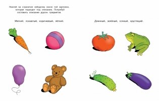 Развиваем речь. 3-4 года фото книги 4