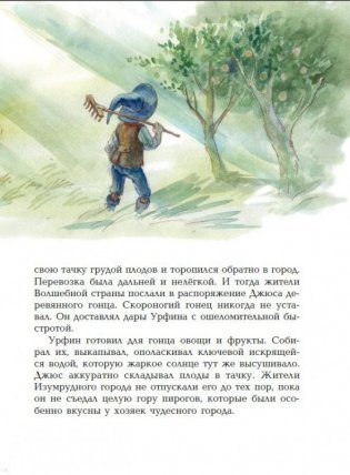 Тайна заброшенного замка фото книги 8