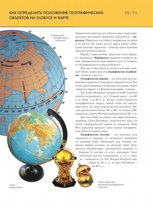 Чудеса света. Полная энциклопедия фото книги 11