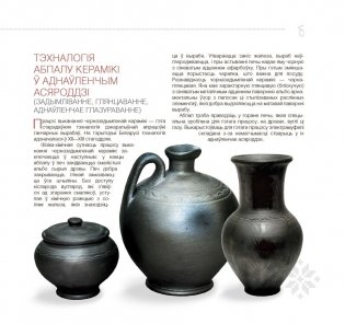 Гліняная казка. Ілюстраваны майстар-клас фото книги 4