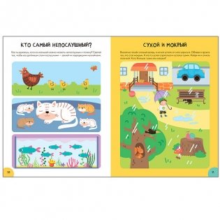 Школа семи гномов 4+. Активити с наклейками. Логика, мышление. ФГОС фото книги 4