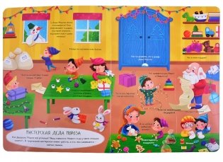 Книжка с окошками. Новогодние чудеса фото книги 4