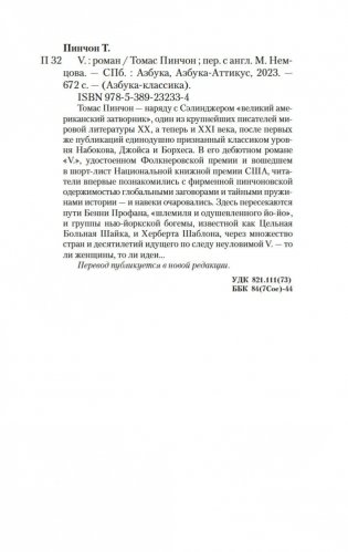 V. фото книги 19