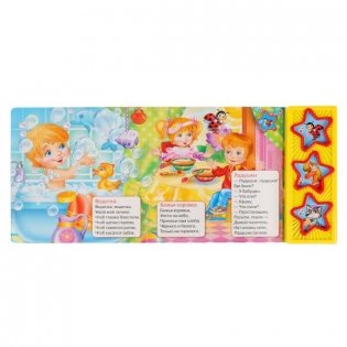 Потешки фото книги 2