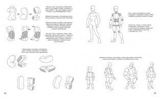 Манга. Простые уроки для начинающих фото книги 7