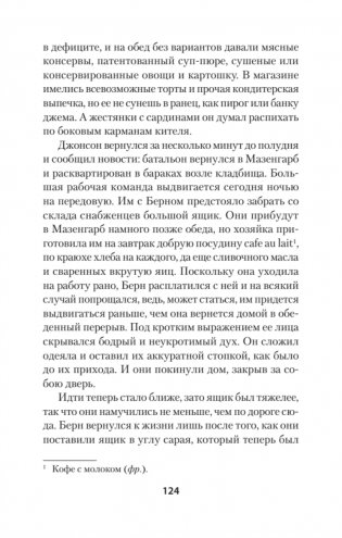 Интимные места Фортуны (Питер покет) фото книги 3