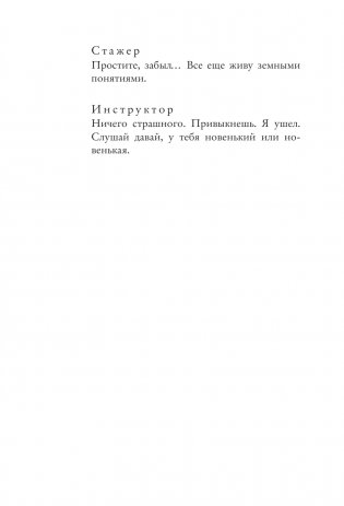 Интуиция. Burnt in the USSR фото книги 9