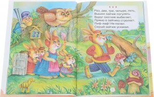 Тише, мыши - кот на крыше! фото книги 2