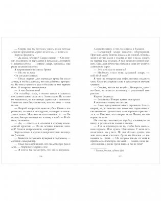 Тринадцатое дитя фото книги 8