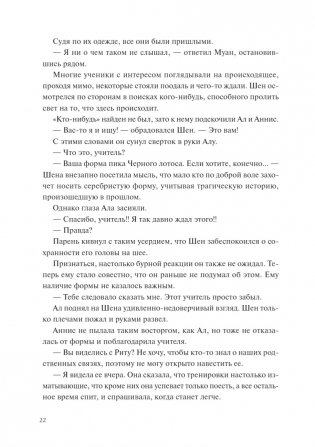 Злодейский путь!.. Том 4 фото книги 7