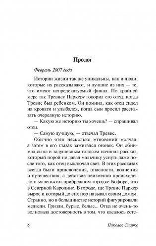 Выбор фото книги 8