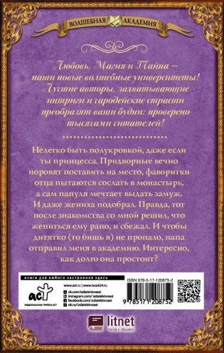 Эльфийка и другие неприятности фото книги 2