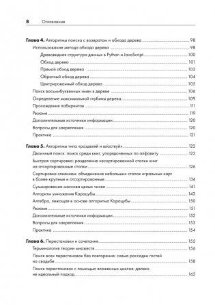 Рекурсивная книга о рекурсии фото книги 4