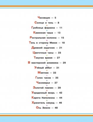 Я познаю мир фото книги 4