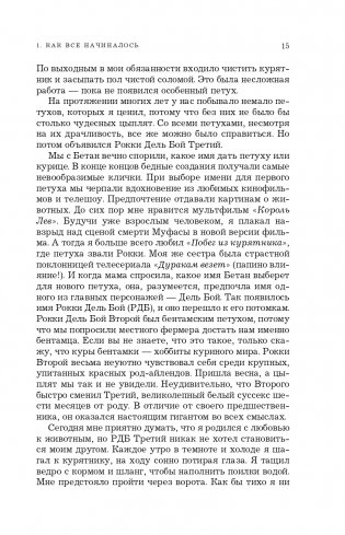 Тайная жизнь ветеринара: откровенные истории о любви к животным, забавных и трагических случаях и непростой профессии фото книги 16