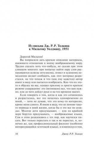 Сильмариллион фото книги 11