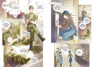 Король земли. Том 2 фото книги 2