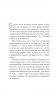 Секретная формула: Как узнать свое высшее предназначение и полностью изменить жизнь фото книги маленькое 9