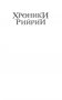 Коронная башня фото книги маленькое 3