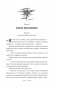 Дом потерянных душ фото книги маленькое 5