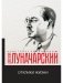 Отклики жизни фото книги маленькое 2