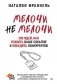 МелочиНеМелочи. 200 идей, как усилить ваше событие и победить конкурентов фото книги маленькое 2