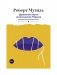 Душевные смуты воспитанника Терлеса: роман фото книги маленькое 2