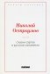 Сказки сартов в русском изложении фото книги маленькое 2