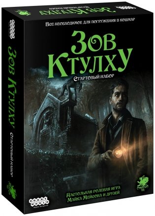Настольная игра "Зов Ктулху. Стартовый набор" фото книги