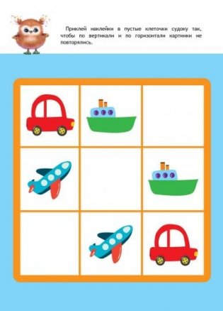 Развиваем мышление. Книжка с наклейками. 3+ фото книги 4