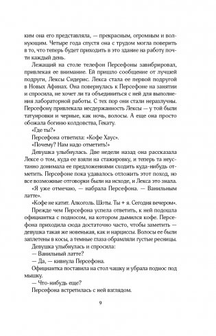 Прикосновение тьмы фото книги 10